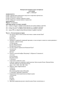 072601 «Декоративно-прикладное искусство и народные промыслы», 073401 «Вокальное искусство»