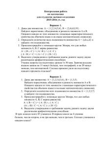 Контрольная работа по математике для студентов заочного