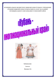 МУНИЦИПАЛЬНОЕ БЮДЖЕТНОЕ ОБЩЕОБРАЗОВАТЕЛЬНОЕ УЧРЕЖДЕНИЕ СРЕДНЯЯ ОБЩЕОБРАЗОВАТЕЛЬНАЯ ШКОЛА №10С.МАЛАМИНО