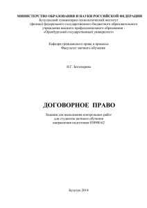 общие требования по написанию контрольной работы.