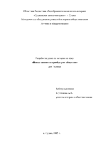 Новые ценности преобразуют общество