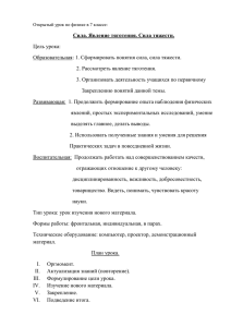 Сила. Явление тяготения. Сила тяжести. Цель урока: 2. Рассмотреть явление тяготения.