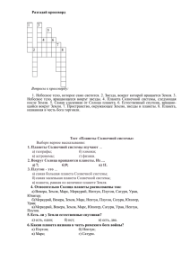 Разгадай кроссворд 1 3 5 4 6 7 2 8 Вопросы к кроссворду: 1