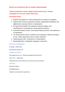 Какие изменения в жизни людей и всей планеты несут энергии