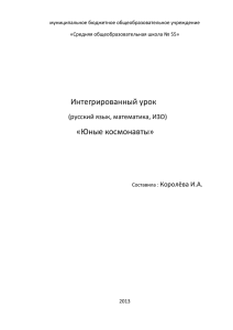 - Средняя общеобразовательная школа №55