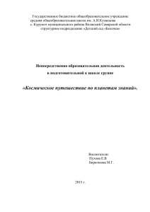 Молодцы, с заданием вы справились. (достаёт из конверта