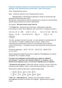 Развитие навыков контроля и самоконтроля на уроках