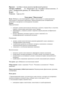 Предмет: Авторы учебника А.Г. Мордкович и др. «Алгебра и начала анализа», 11