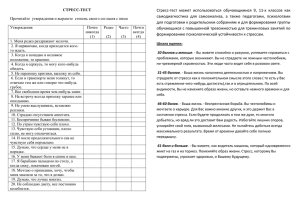 documents/стресс