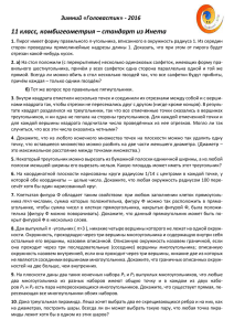 11 класс, Головастик