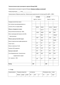 Ленивые голубцы со сметаной