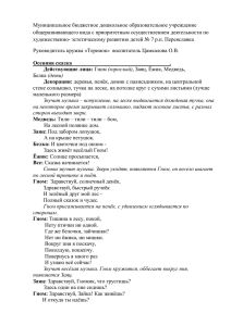 Сценарий театрализованного представления «Осенняя сказка