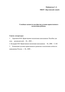 Ребёнок-это зеркало нравственной жизни родителей. Я