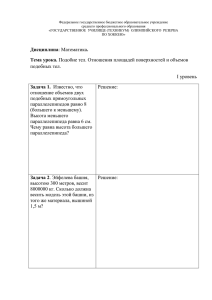 Федеральное государственное бюджетное образовательное учреждение среднего профессионального образования