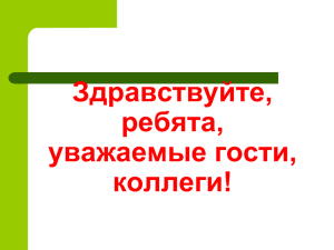 Презентация к открытому уроку паразиты