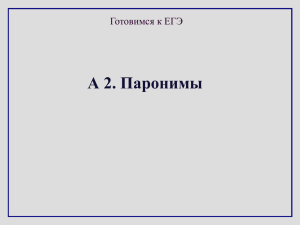 В каком предложении вместо слова ЗНАМЯ нужно употребить