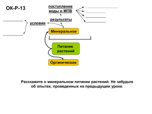 Воздушное питание растений