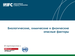 Что такое опасные факторы, связанные с пищевыми продуктами