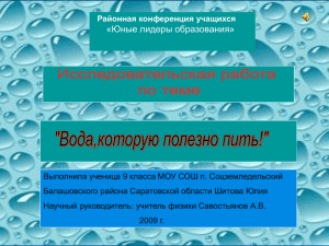 Очистка воды