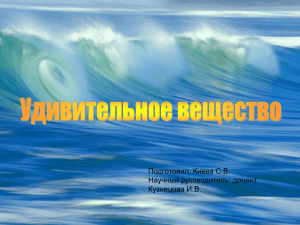 Диссоциация воды. Водородный показатель. Среды водных