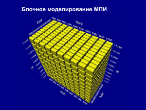 Интерполяция методом обратно взвешенных расстояний (ОВР)