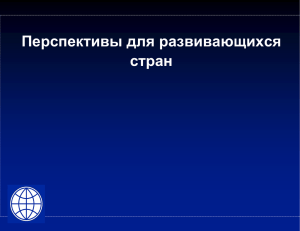 Страны ОЭСР с высоким уровне доходов