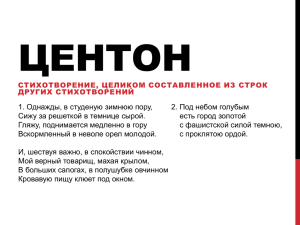 ЦЕНТОН