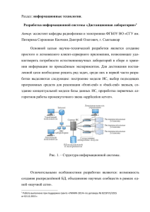 информационные технологии »