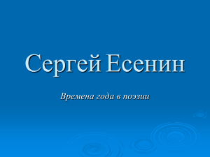 Сергей Есенин - art.ioso.ru, 2010