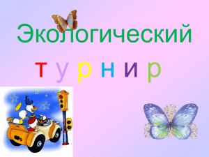 т у р н