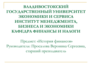 тема 5. финансы ссср в годы великой отечественной войны.