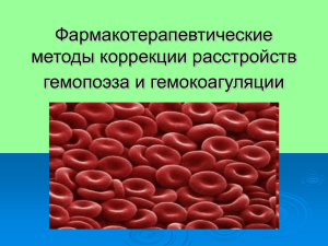 Фармакотерапевтические методы коррекции расстройств