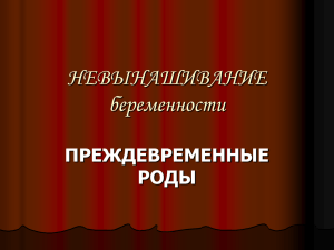 Ургентная помощь при кровотечениях в гинекологической практике