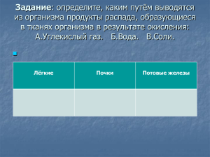 Презентация к уроку "Кожа - наружный покровный орган"