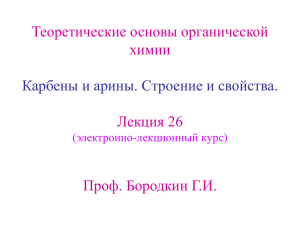 Лекция №26.