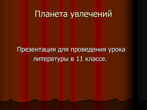 Семья. Детские годы. В.В. Маяковского.