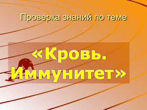 Проверка знаний по теме