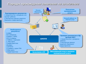 Выбрать команду «Каталог услуг