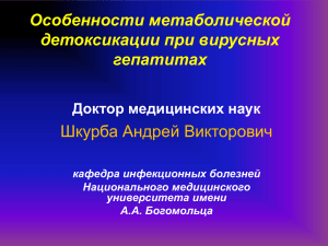 Фульминантный гепатит