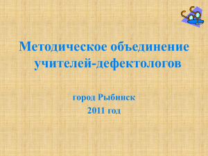 Диагностика развития зрительного восприятия детей с