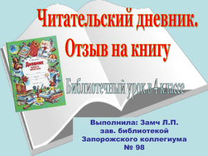 Слайд 1 - страница сайта | 98.zp.ua