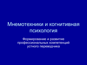 По характеру активности психических процессов