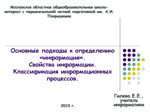 информация».