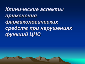 Ферментный насос для обратного захвата моноаминов