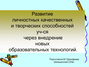 Инновационные технологии в обучении географии