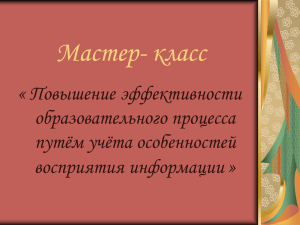 Цель: Показать возможности использования различных заданий