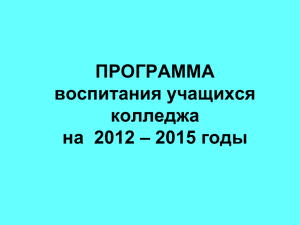 формирование мировоззренческих основ личности и