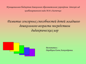 PPT (3.4 Mб) Закачать