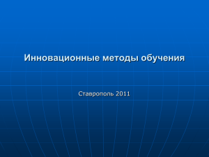 Психологические аспекты реализации инновационной функции