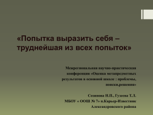 «Попытка выразить себя-труднейшая из всех попыток»